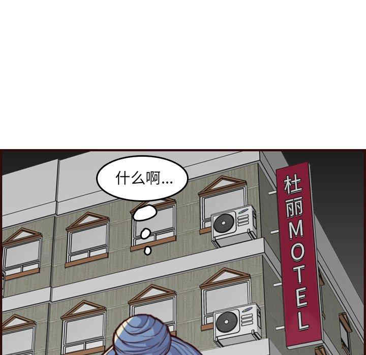 韩国漫画妈妈是女大学生韩漫_妈妈是女大学生-第62话在线免费阅读-韩国漫画-第115张图片