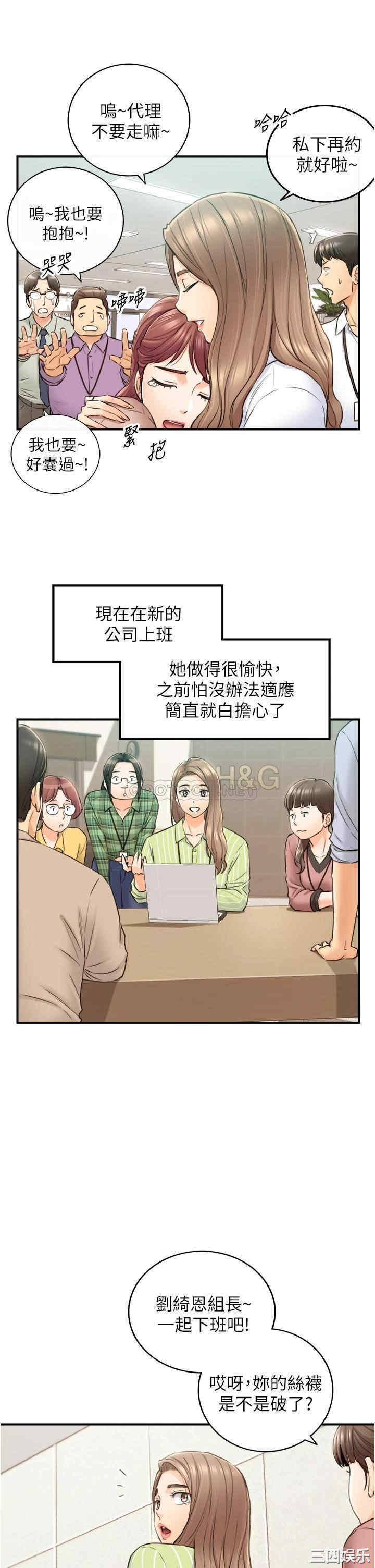 韩国漫画韩漫_正妹小主管-第113话在线免费阅读-韩国漫画-第11张图片