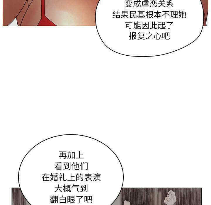 韩国漫画诬告韩漫_诬告-第14话在线免费阅读-韩国漫画-第61张图片