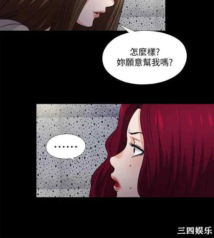 韩国漫画爱徒韩漫_爱徒-第60话在线免费阅读-韩国漫画-第15张图片