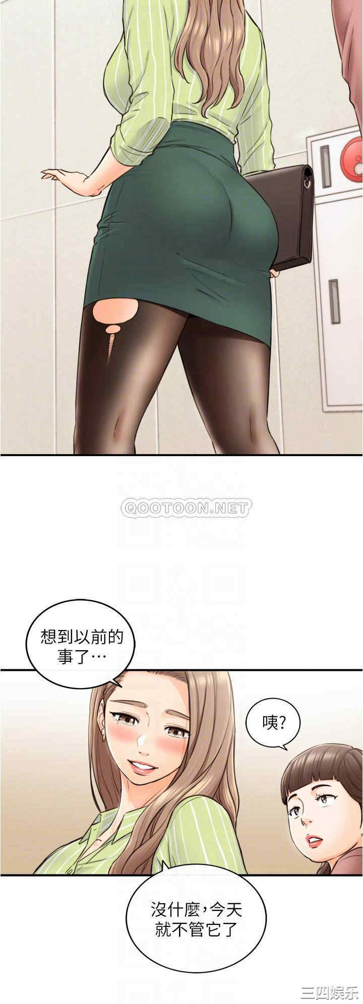 韩国漫画韩漫_正妹小主管-第113话在线免费阅读-韩国漫画-第12张图片