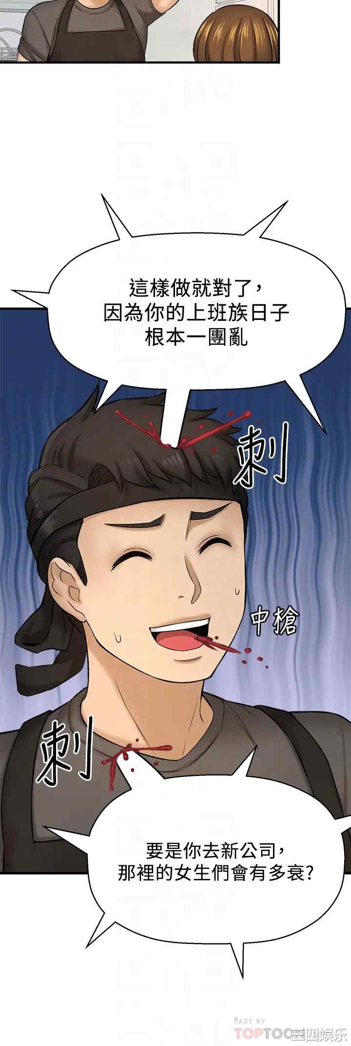 韩国漫画韩漫_是谁偷上他的-第35话在线免费阅读-韩国漫画-第10张图片