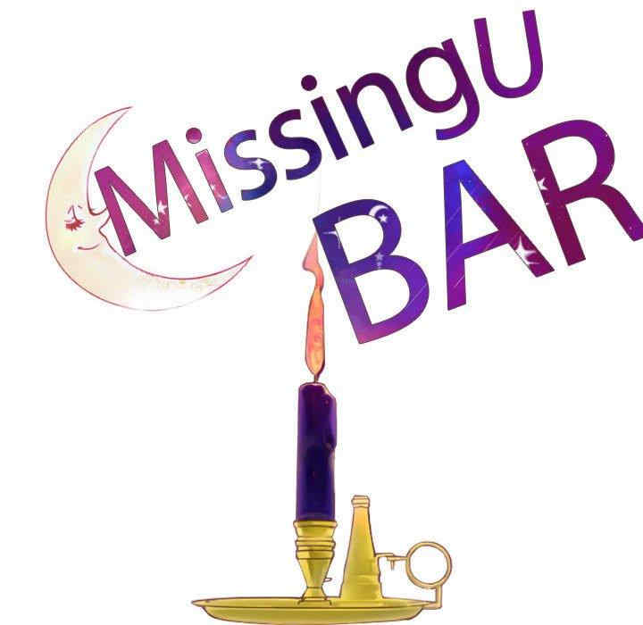 韩国漫画Missing U BAR/姐妹谈心酒吧韩漫_Missing U BAR/姐妹谈心酒吧-第2话在线免费阅读-韩国漫画-第9张图片