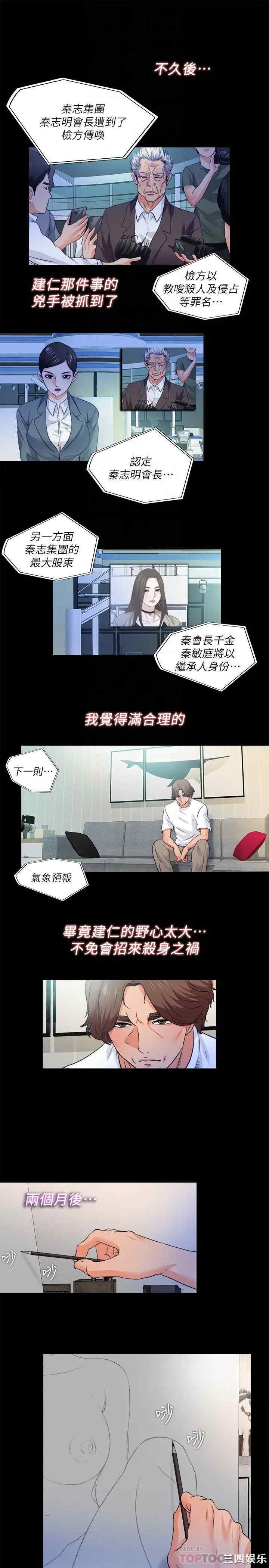 韩国漫画爱徒韩漫_爱徒-第60话在线免费阅读-韩国漫画-第16张图片