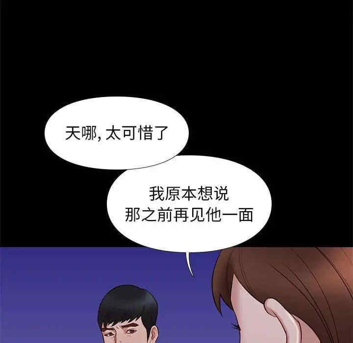 韩国漫画邂逅韩漫_邂逅-第31话在线免费阅读-韩国漫画-第49张图片