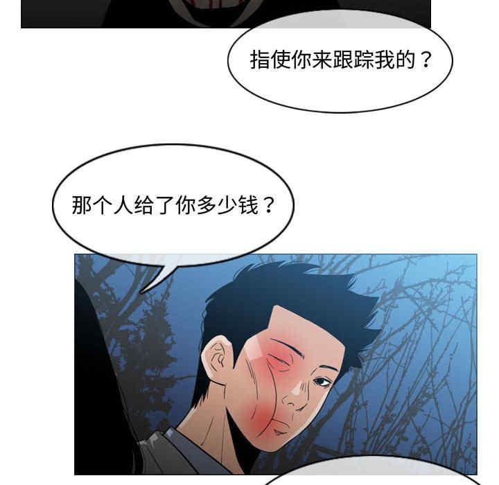 韩国漫画恶劣时代韩漫_恶劣时代-第25话在线免费阅读-韩国漫画-第73张图片