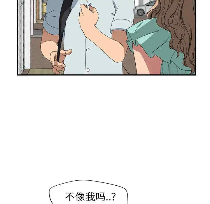 韩国漫画继母韩漫_继母-第6话在线免费阅读-韩国漫画-第12张图片