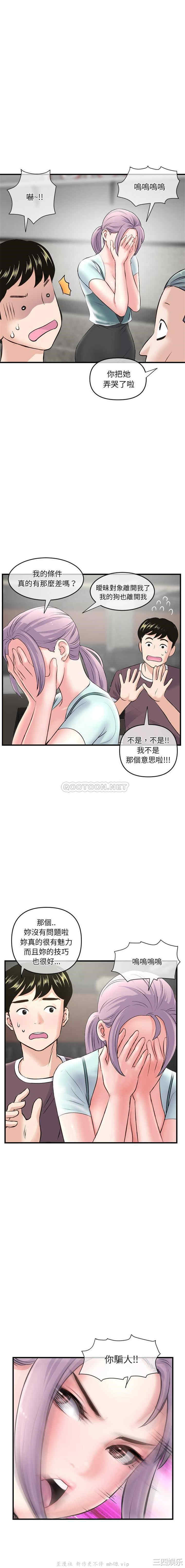 韩国漫画深夜网咖/深夜网吧韩漫_深夜网咖/深夜网吧-第10话在线免费阅读-韩国漫画-第9张图片