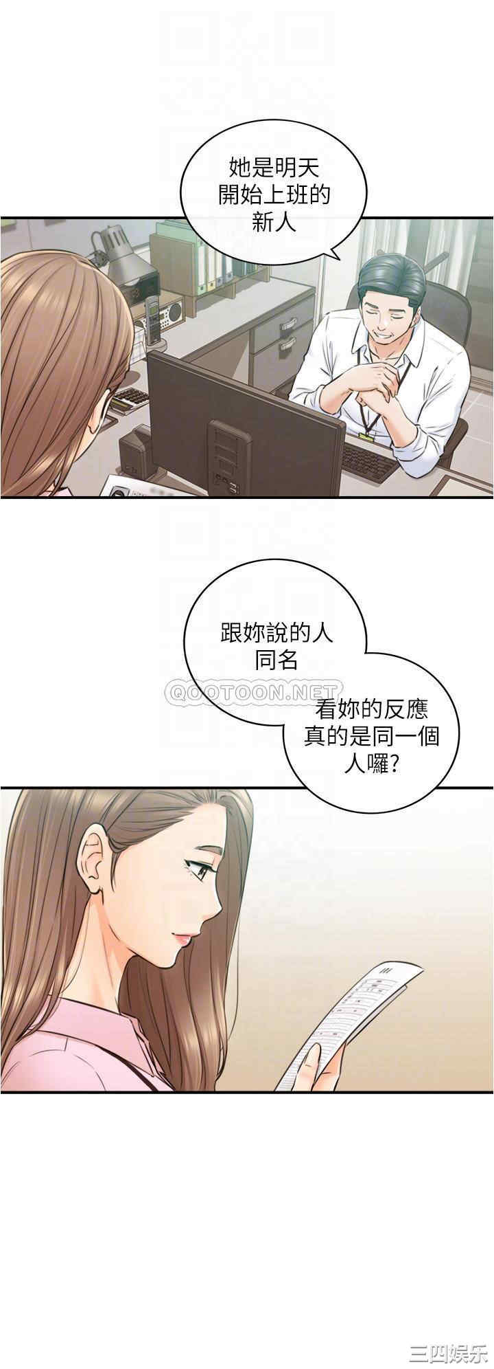 韩国漫画韩漫_正妹小主管-第113话在线免费阅读-韩国漫画-第14张图片