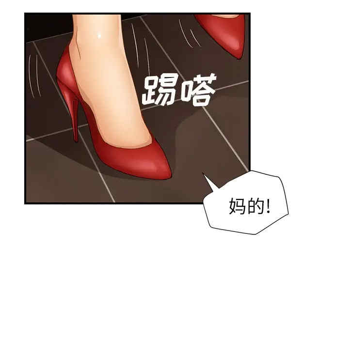 韩国漫画继母韩漫_继母-第22话在线免费阅读-韩国漫画-第73张图片