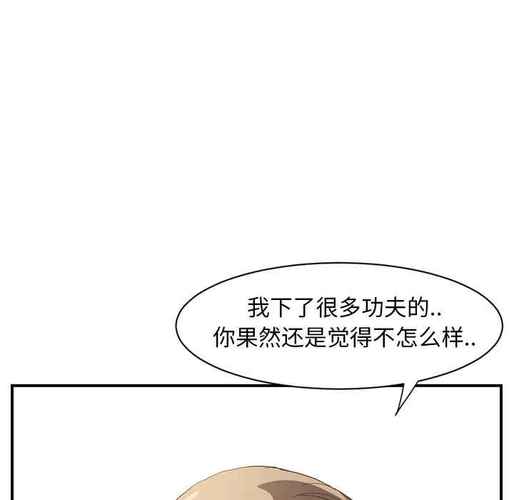 韩国漫画继母韩漫_继母-第6话在线免费阅读-韩国漫画-第14张图片