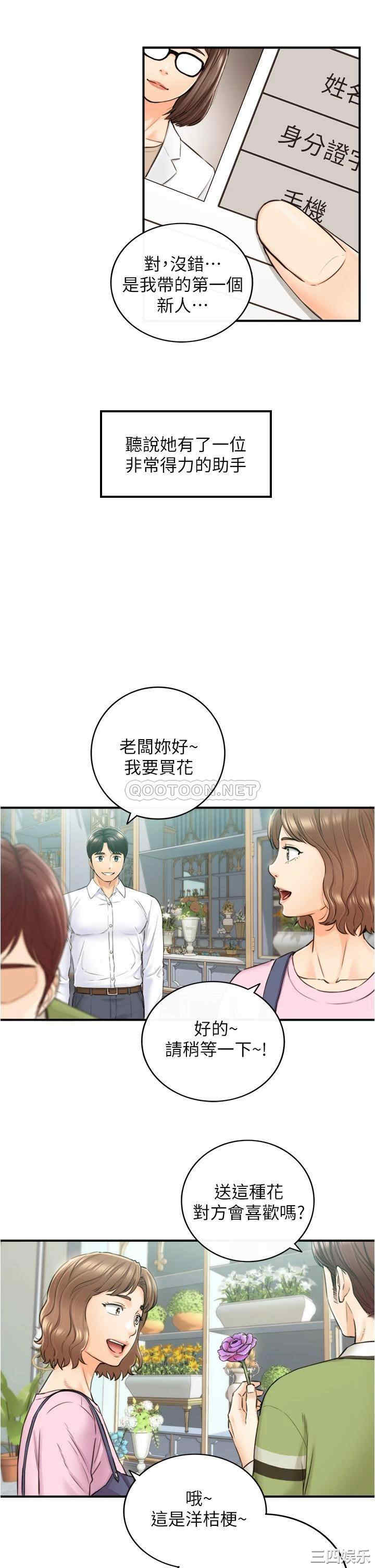 韩国漫画韩漫_正妹小主管-第113话在线免费阅读-韩国漫画-第15张图片