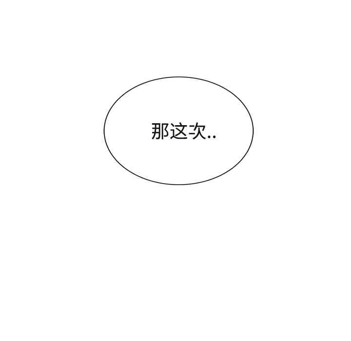 韩国漫画继母韩漫_继母-第30话在线免费阅读-韩国漫画-第8张图片