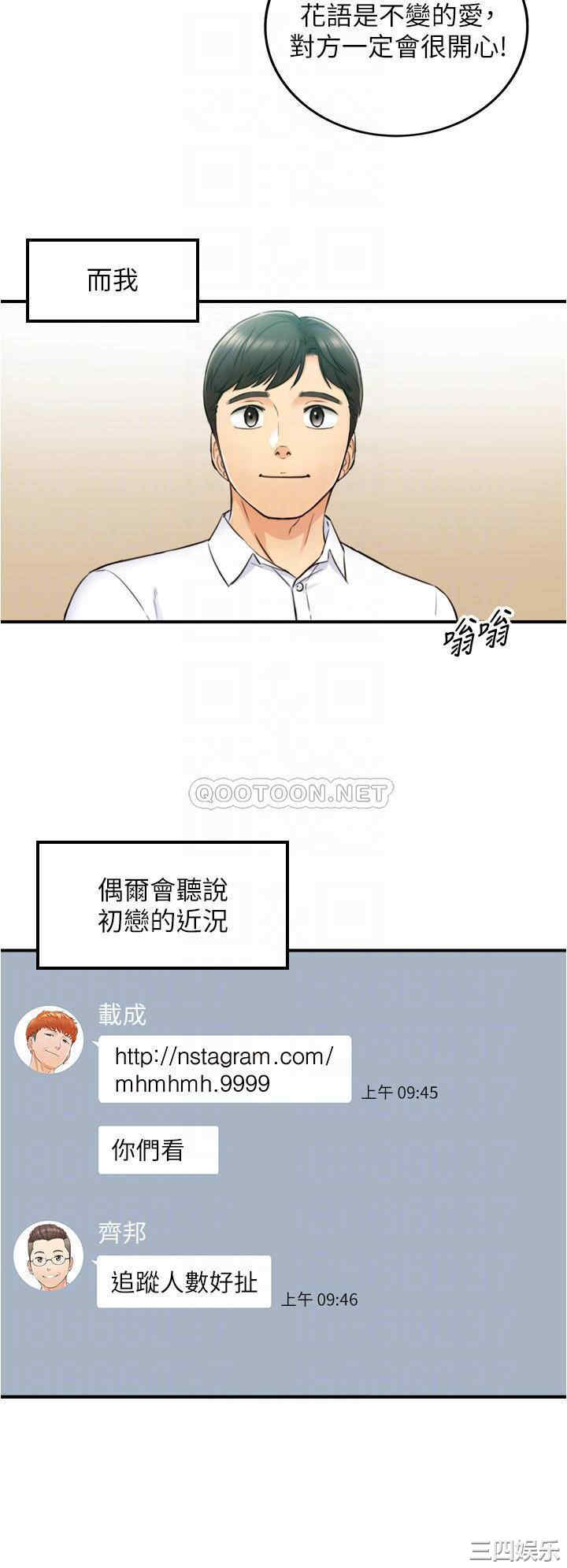 韩国漫画韩漫_正妹小主管-第113话在线免费阅读-韩国漫画-第16张图片