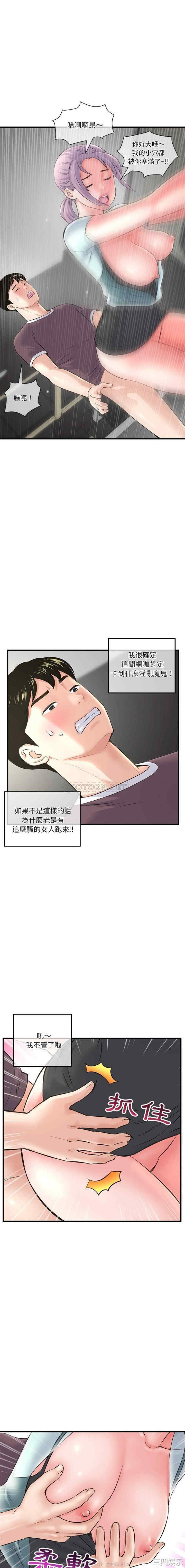 韩国漫画深夜网咖/深夜网吧韩漫_深夜网咖/深夜网吧-第10话在线免费阅读-韩国漫画-第11张图片