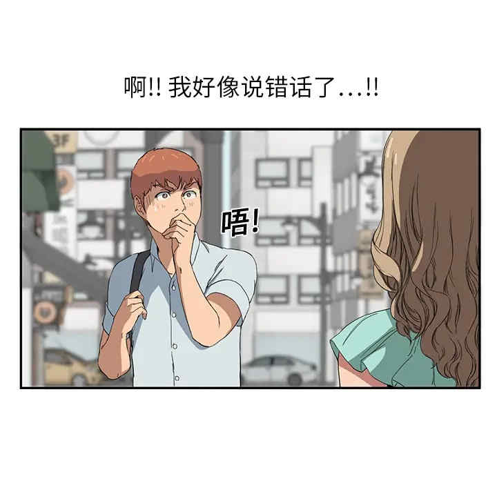 韩国漫画继母韩漫_继母-第6话在线免费阅读-韩国漫画-第17张图片