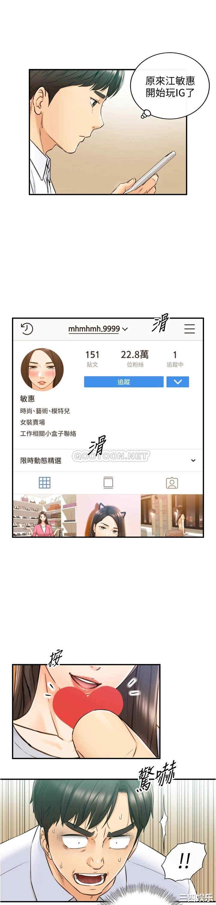 韩国漫画韩漫_正妹小主管-第113话在线免费阅读-韩国漫画-第17张图片