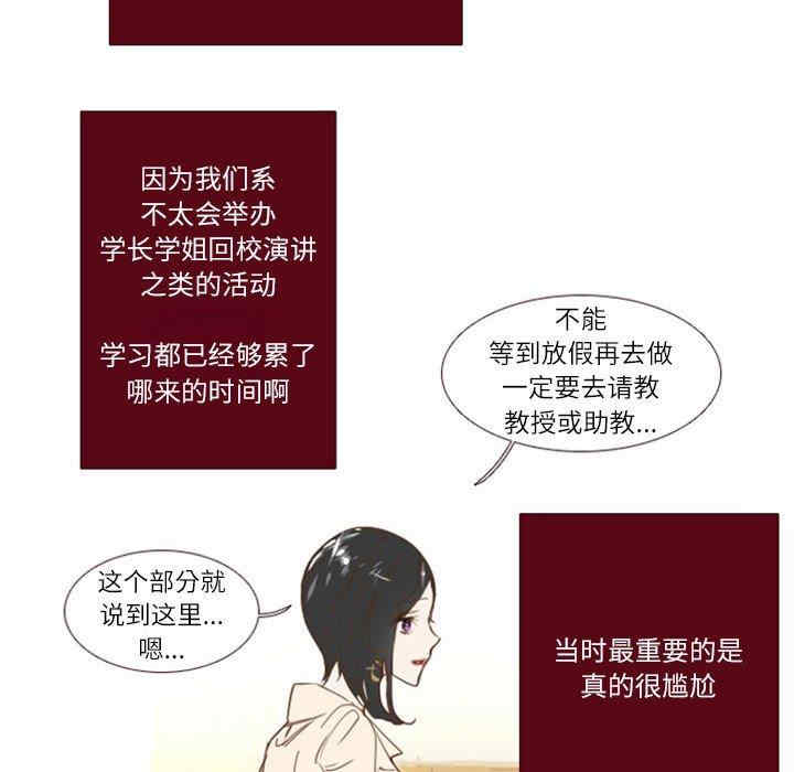 韩国漫画Missing U BAR/姐妹谈心酒吧韩漫_Missing U BAR/姐妹谈心酒吧-第2话在线免费阅读-韩国漫画-第18张图片