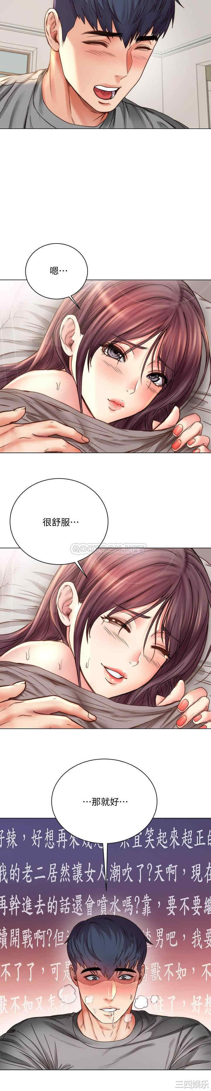 韩国漫画韩漫_超市的漂亮姐姐-第57话在线免费阅读-韩国漫画-第24张图片