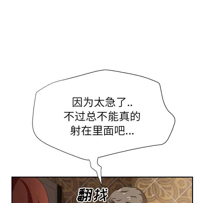 韩国漫画继母韩漫_继母-第22话在线免费阅读-韩国漫画-第78张图片