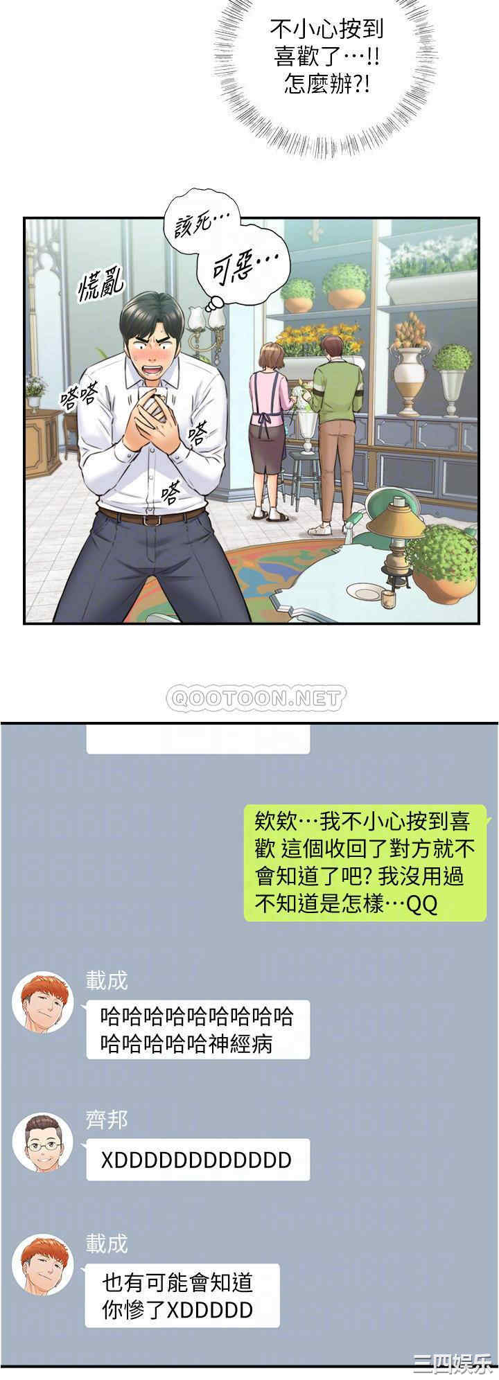 韩国漫画韩漫_正妹小主管-第113话在线免费阅读-韩国漫画-第18张图片