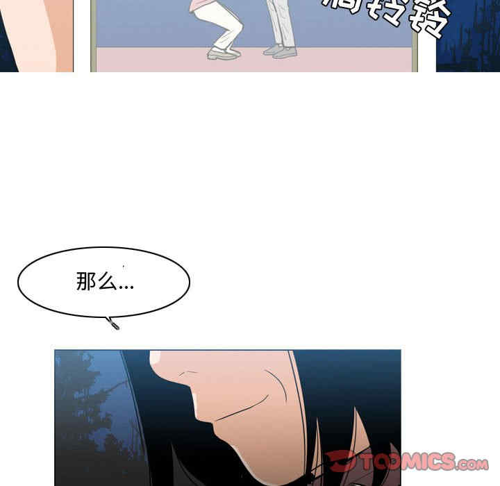 韩国漫画恶劣时代韩漫_恶劣时代-第25话在线免费阅读-韩国漫画-第78张图片