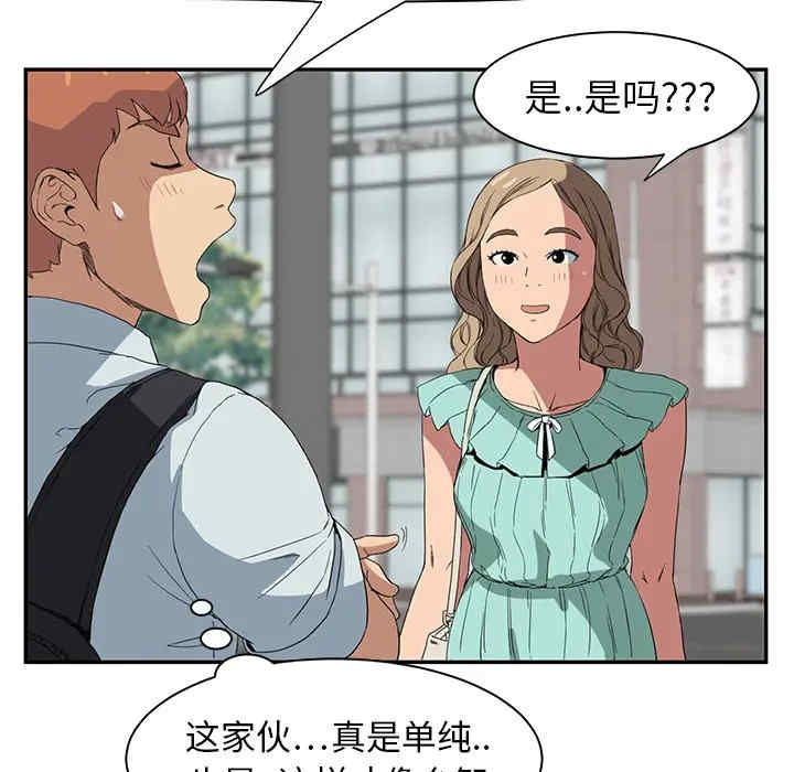 韩国漫画继母韩漫_继母-第6话在线免费阅读-韩国漫画-第19张图片