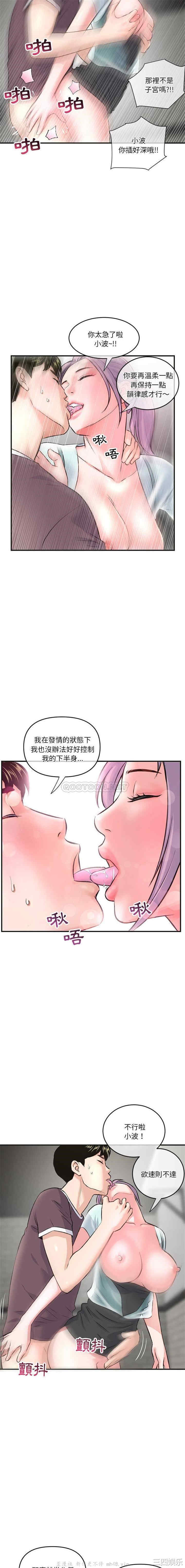 韩国漫画深夜网咖/深夜网吧韩漫_深夜网咖/深夜网吧-第10话在线免费阅读-韩国漫画-第13张图片