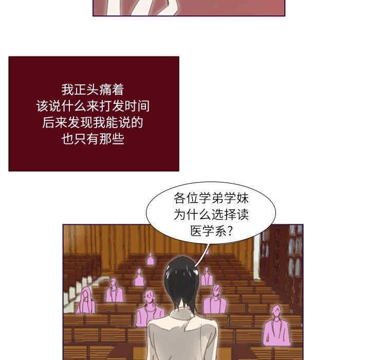 韩国漫画Missing U BAR/姐妹谈心酒吧韩漫_Missing U BAR/姐妹谈心酒吧-第2话在线免费阅读-韩国漫画-第21张图片