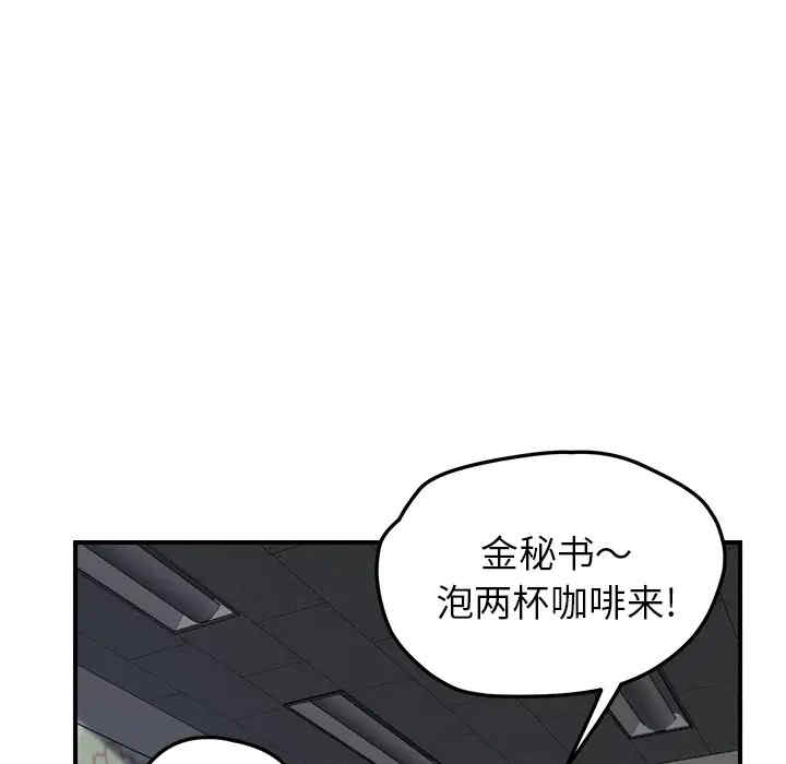 韩国漫画继母韩漫_继母-第39话在线免费阅读-韩国漫画-第73张图片