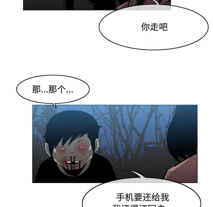 韩国漫画恶劣时代韩漫_恶劣时代-第25话在线免费阅读-韩国漫画-第79张图片