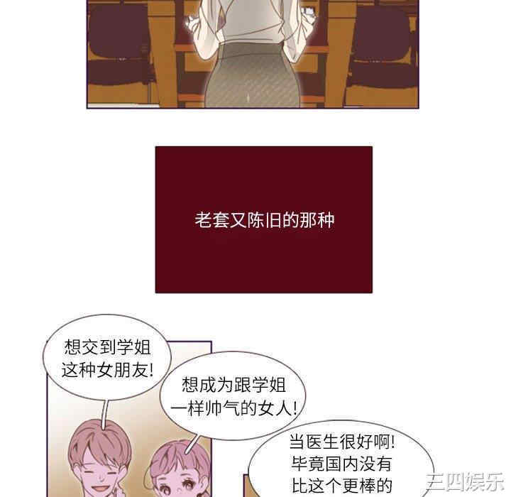 韩国漫画Missing U BAR/姐妹谈心酒吧韩漫_Missing U BAR/姐妹谈心酒吧-第2话在线免费阅读-韩国漫画-第22张图片