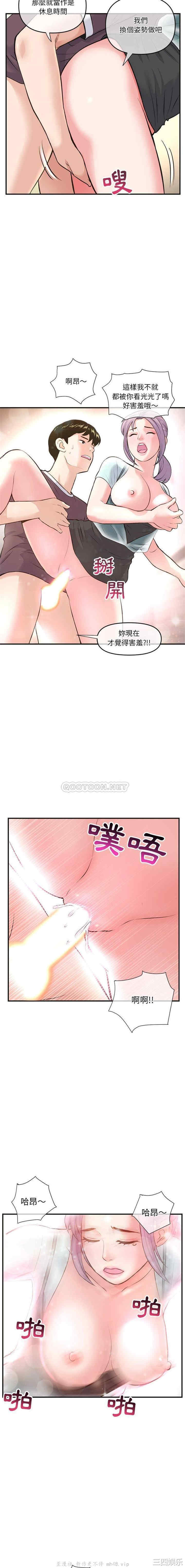 韩国漫画深夜网咖/深夜网吧韩漫_深夜网咖/深夜网吧-第10话在线免费阅读-韩国漫画-第14张图片