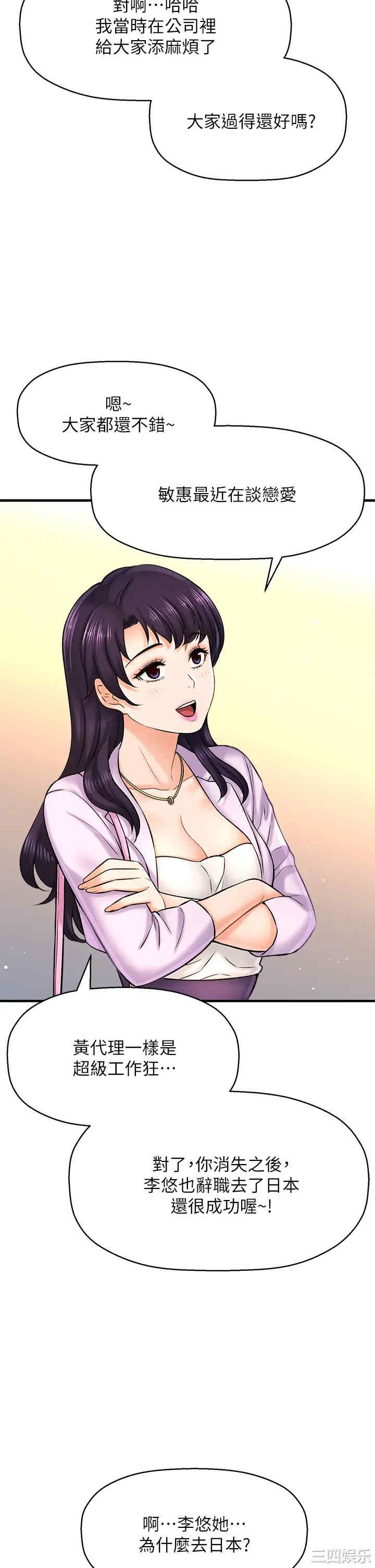 韩国漫画韩漫_是谁偷上他的-第35话在线免费阅读-韩国漫画-第15张图片