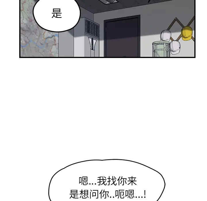 韩国漫画继母韩漫_继母-第39话在线免费阅读-韩国漫画-第74张图片