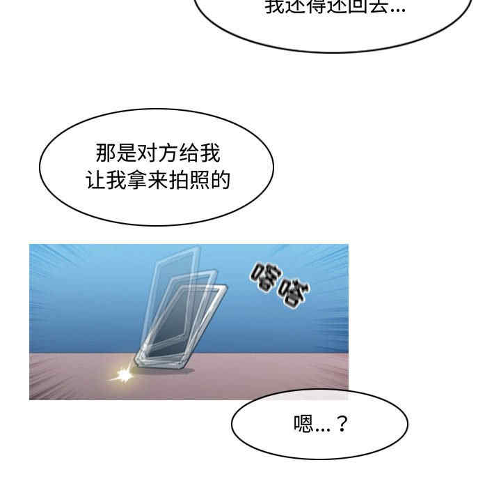 韩国漫画恶劣时代韩漫_恶劣时代-第25话在线免费阅读-韩国漫画-第80张图片