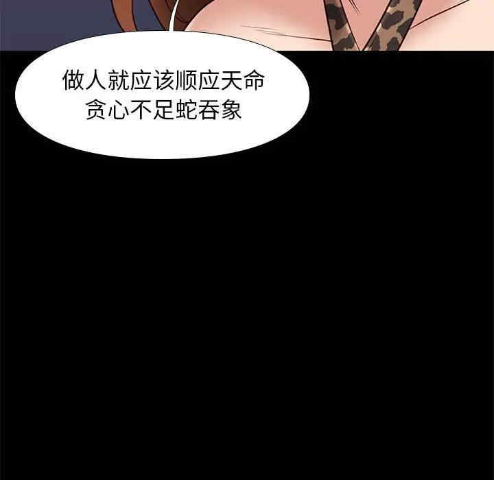 韩国漫画邂逅韩漫_邂逅-第31话在线免费阅读-韩国漫画-第57张图片