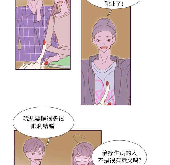 韩国漫画Missing U BAR/姐妹谈心酒吧韩漫_Missing U BAR/姐妹谈心酒吧-第2话在线免费阅读-韩国漫画-第23张图片