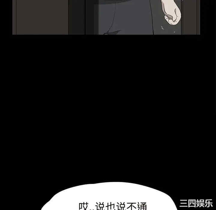 韩国漫画继母韩漫_继母-第30话在线免费阅读-韩国漫画-第22张图片