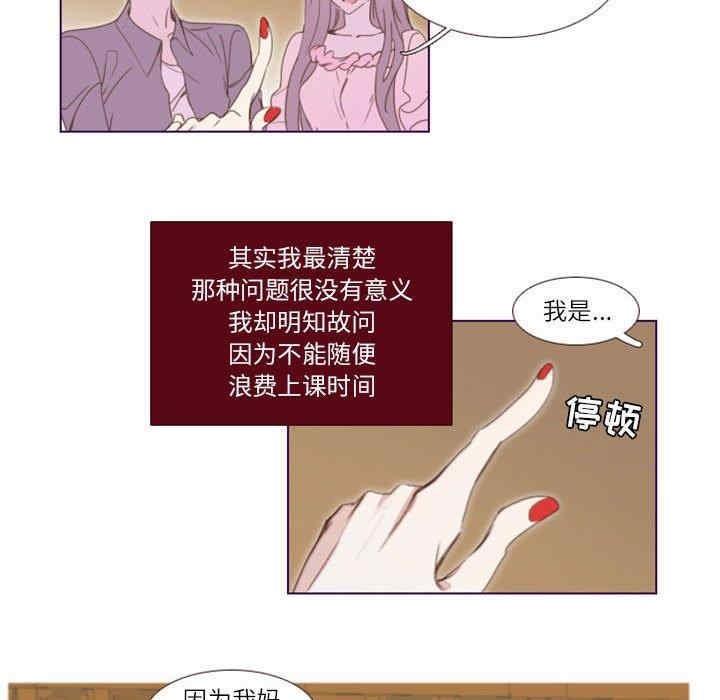 韩国漫画Missing U BAR/姐妹谈心酒吧韩漫_Missing U BAR/姐妹谈心酒吧-第2话在线免费阅读-韩国漫画-第24张图片