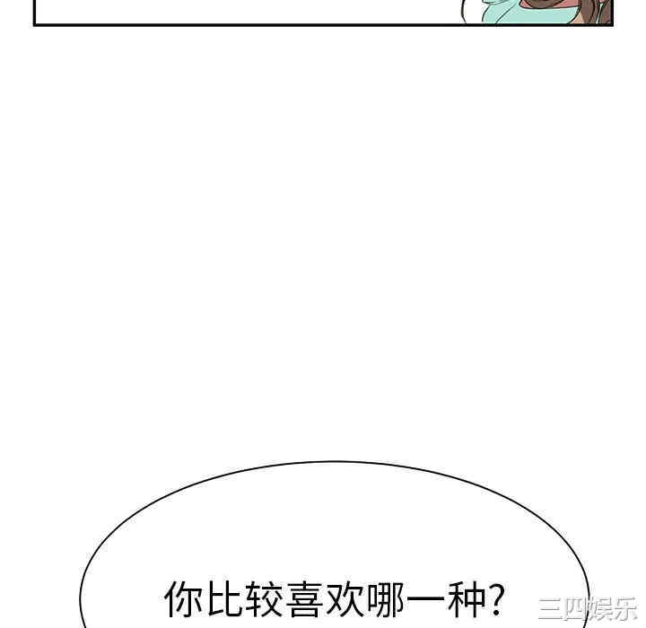 韩国漫画继母韩漫_继母-第6话在线免费阅读-韩国漫画-第22张图片