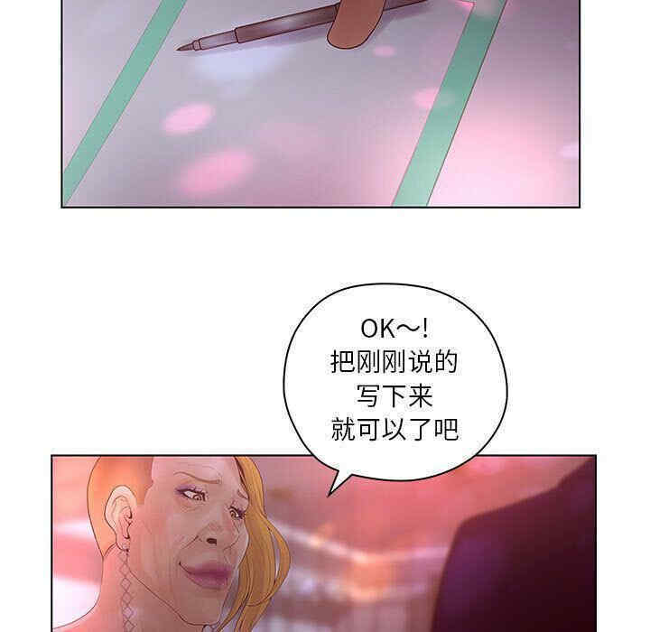 韩国漫画诬告韩漫_诬告-第14话在线免费阅读-韩国漫画-第77张图片