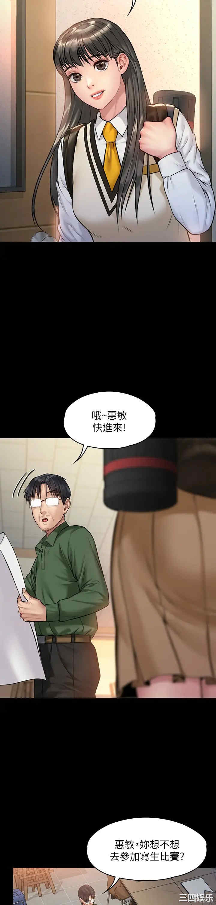 韩国漫画傀儡韩漫_傀儡-第192话在线免费阅读-韩国漫画-第27张图片