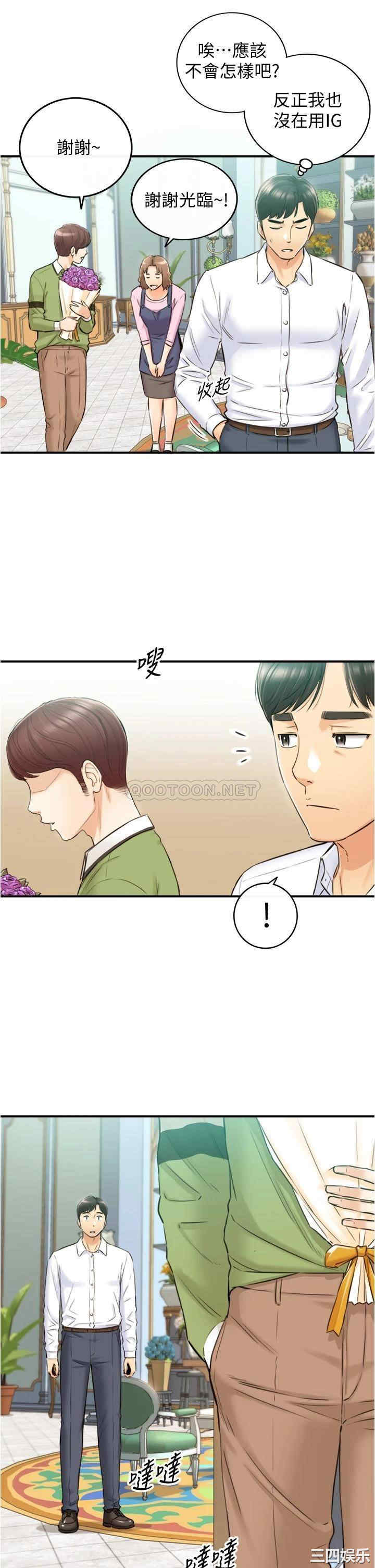 韩国漫画韩漫_正妹小主管-第113话在线免费阅读-韩国漫画-第21张图片