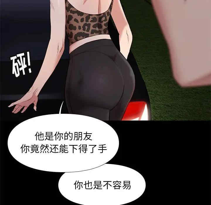 韩国漫画邂逅韩漫_邂逅-第31话在线免费阅读-韩国漫画-第59张图片
