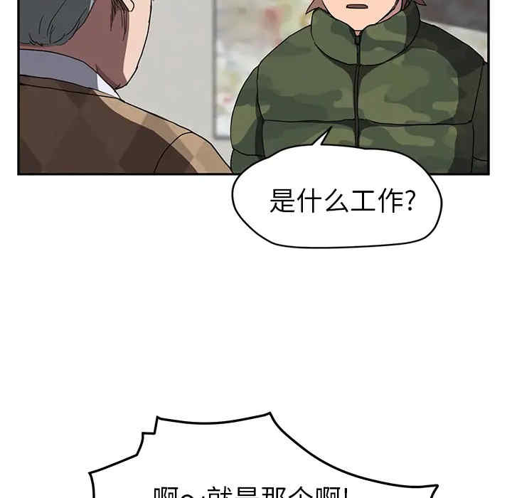 韩国漫画继母韩漫_继母-第39话在线免费阅读-韩国漫画-第78张图片