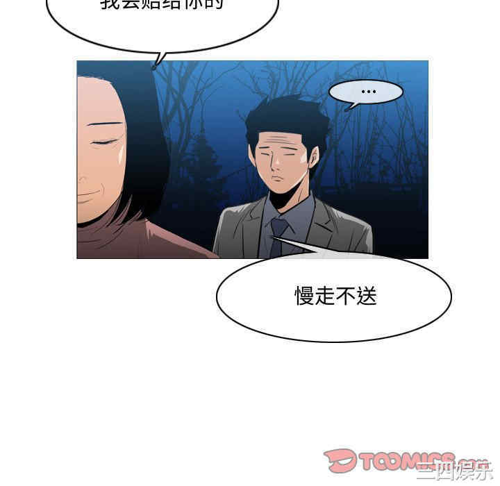 韩国漫画恶劣时代韩漫_恶劣时代-第25话在线免费阅读-韩国漫画-第82张图片