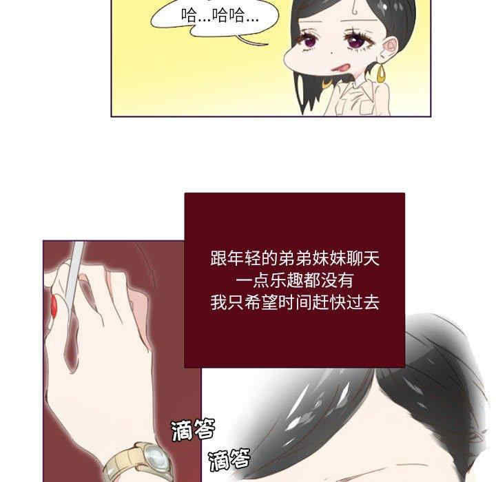 韩国漫画Missing U BAR/姐妹谈心酒吧韩漫_Missing U BAR/姐妹谈心酒吧-第2话在线免费阅读-韩国漫画-第26张图片