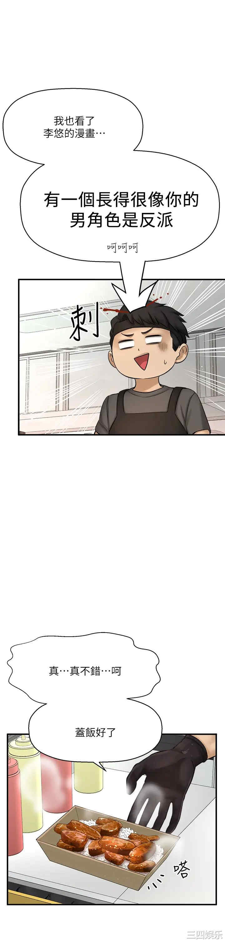 韩国漫画韩漫_是谁偷上他的-第35话在线免费阅读-韩国漫画-第17张图片