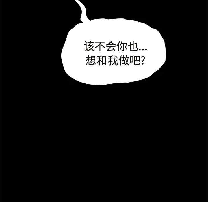 韩国漫画继母韩漫_继母-第30话在线免费阅读-韩国漫画-第26张图片